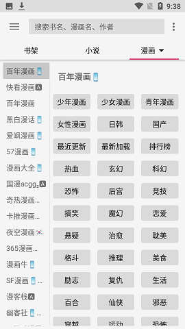 飞机阅读APP纯净版