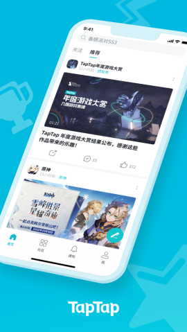 taptap软件