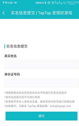 taptap软件