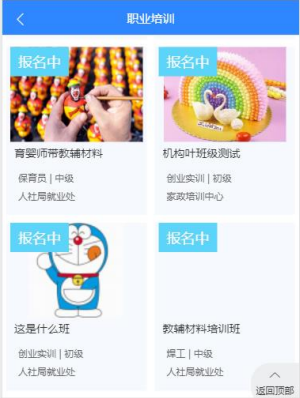云南省技能培训通