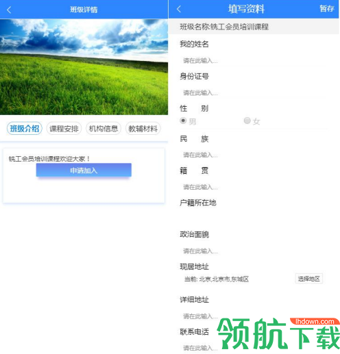 云南省技能培训通