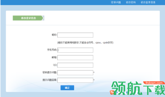 邮政员工自助app