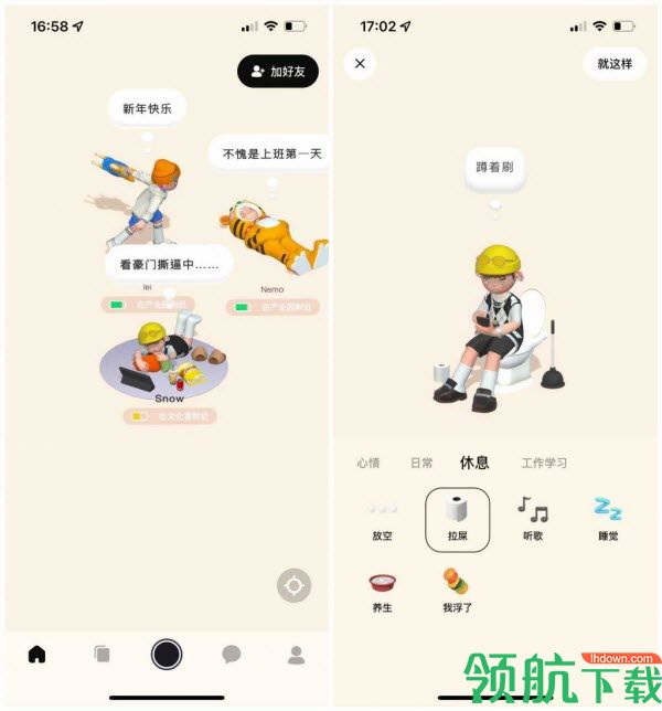 啫喱app最新版
