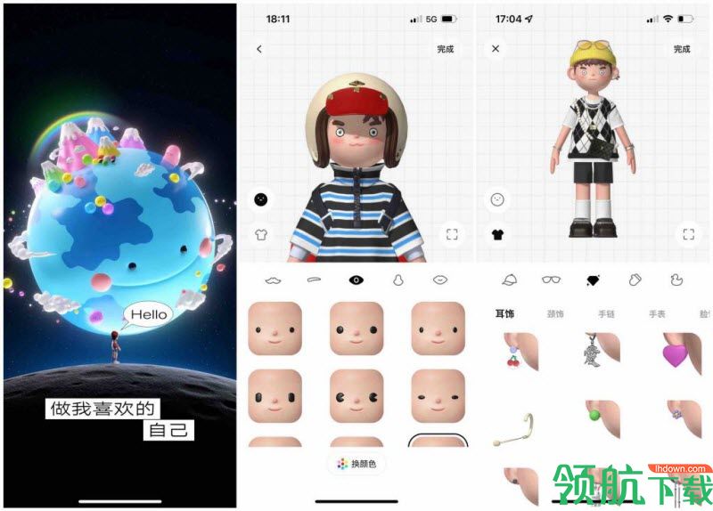 啫喱app最新版