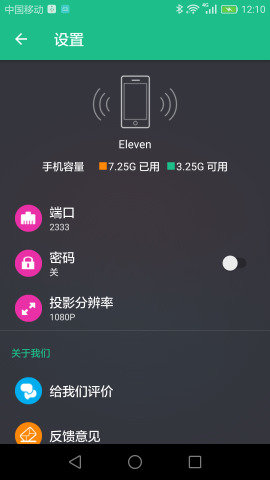文件闪传2024最新版