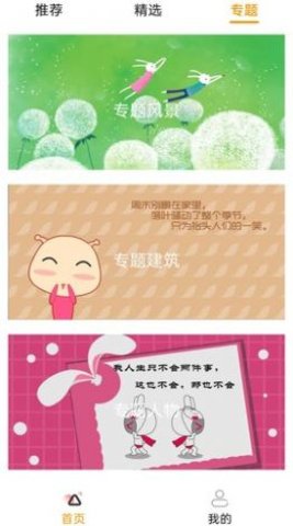 香肠壁纸最新版