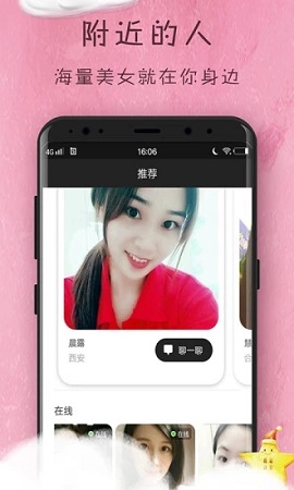 左右约APP免费版