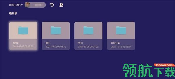 阿里云盘TV最新版