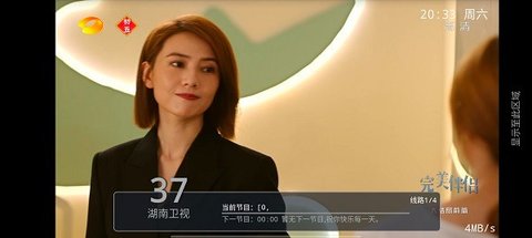 绝影直播破解版
