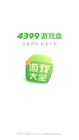 4399游戏店手机客户端