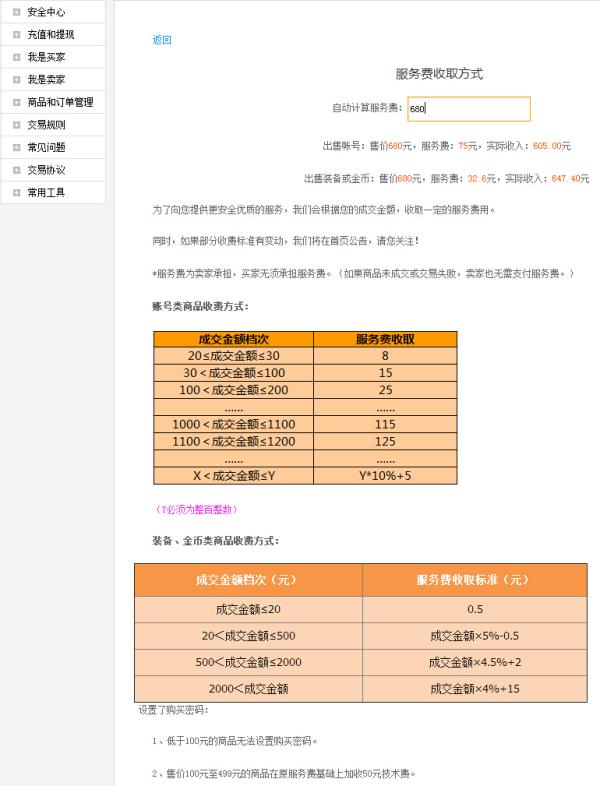 4399游戏店手机客户端