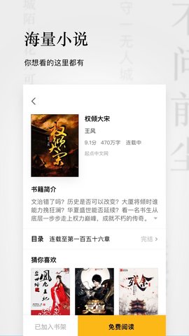 秋霞小说去广告版
