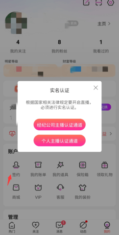 六间房直播大厅客户端最新版