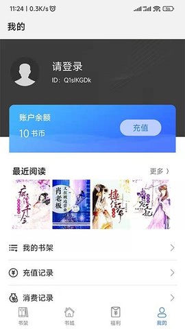 飞速看书APP免费版
