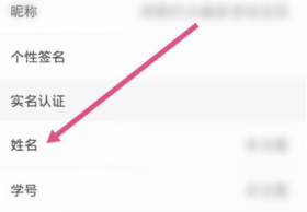 完美校园健康打卡系统客户端