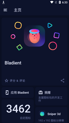 图标包Bladient汉化破解版