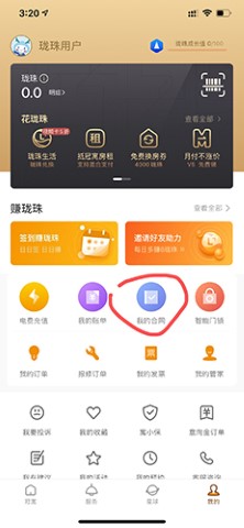 冠寓公寓出租app