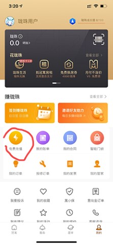 冠寓公寓出租app