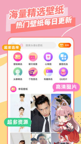 壁纸头像精灵(壁纸大全)