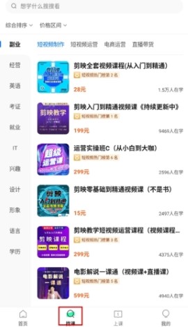 学浪在线教育app