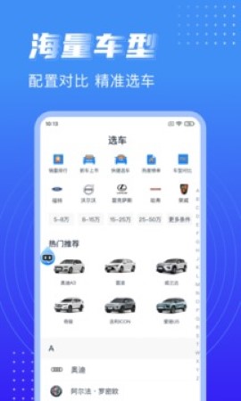 水滴汽车资讯app