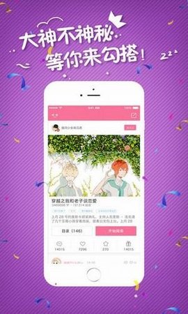 小草莓小说免费版