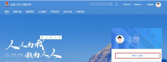 个税汇算清缴APP官方版(附操作指南)
