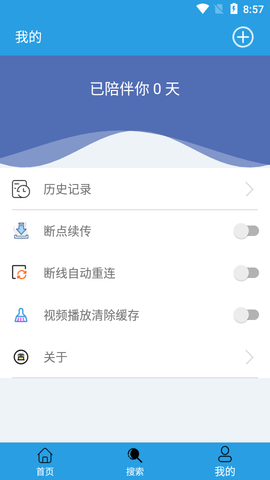 快鸟磁力下载器无限速版(破解版)