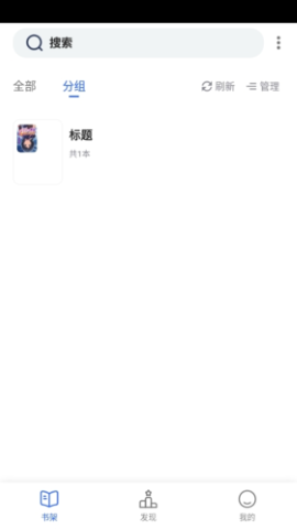 源阅读书源破解版