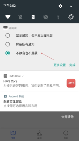源阅读书源破解版
