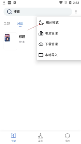 源阅读书源破解版