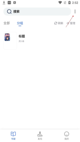 源阅读书源破解版