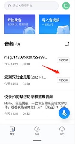 悦录app手机版