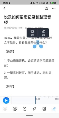 悦录app手机版