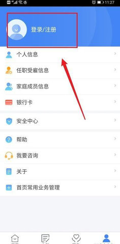个人汇算清缴App操作指南 个人汇算清缴使用方法介绍
