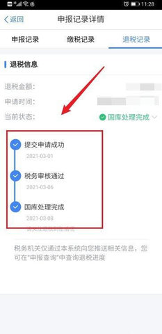 个人汇算清缴App操作指南 个人汇算清缴使用方法介绍