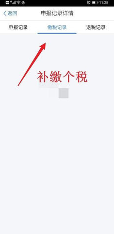 个人汇算清缴App操作指南 个人汇算清缴使用方法介绍