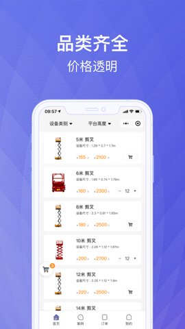 华铁大黄蜂官方版