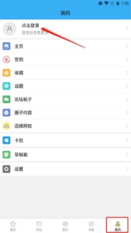 迅维网维修论坛app