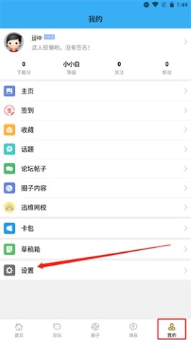 迅维网维修论坛app