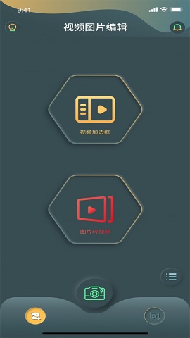 秋葵工具集编辑视频APP