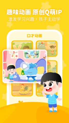 泡泡狐口才2022最新版