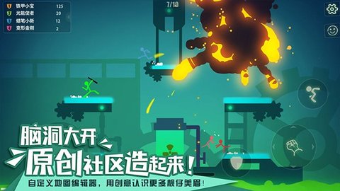 stick figh手机版