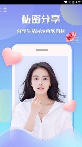 桃花官方版