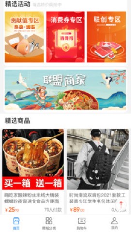 七七生活优惠购物app