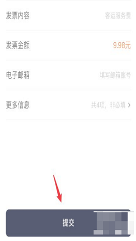 t3出行打月车版