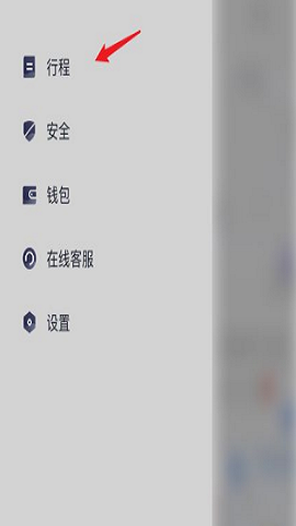 t3出行打月车版