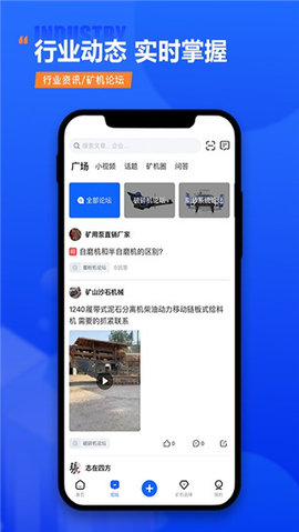 矿机之家APP官方版