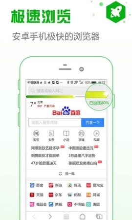 安全浏览器无广告最新版