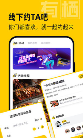 有栖交友APP2022最新版